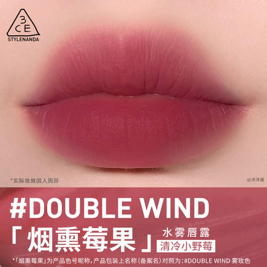 6942125288106 三熹玉3CE 【唇露套组】水雾唇釉含迷你唇露雾面唇釉显白不易沾杯 商品图1