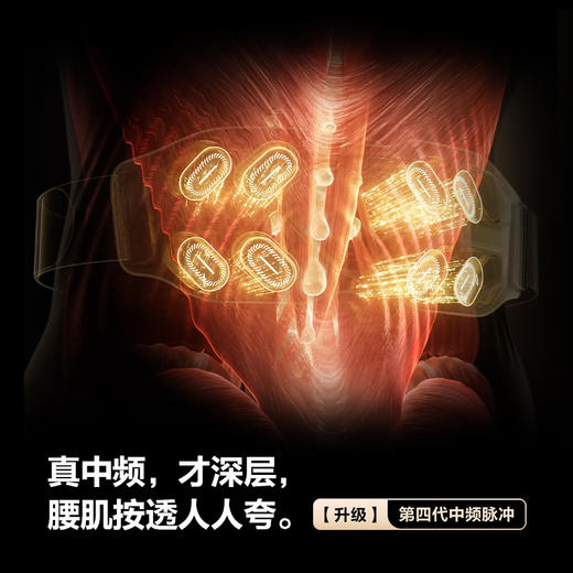 SKG 按摩腰带 G7系列 2代 Ultra 商品图7