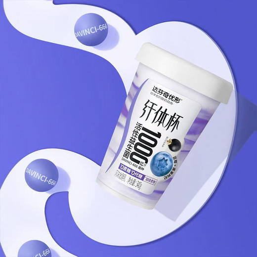 达芬奇纤体杯蓝莓黑果枸杞340g，保质期25天 商品图7