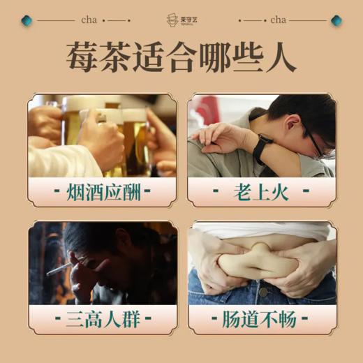 ⁶【孩子也能喝的张家界莓茶】含黄酮和花青素 回甘生津 喝了不会睡不着 25年2月新效期 80g/罐 SS06-CR-CSY 商品图3