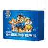 【0-8岁精装】汪汪队立大功经典动画故事发声书 商品缩略图8