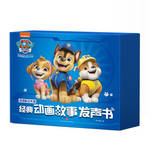【0-8岁精装】汪汪队立大功经典动画故事发声书 商品图8