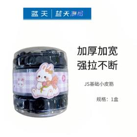 JS基础小皮筋【30172845】