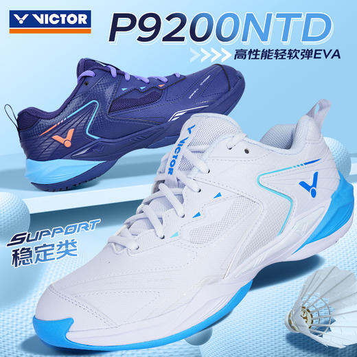 威克多胜利 男女通码 羽毛球鞋 宽楦 P9200NTD 商品图0
