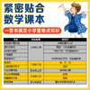 数学帮帮忙【全25册+导读手册】 商品缩略图2