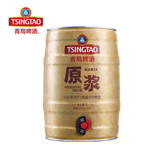青岛啤酒原浆5L*1桶 7天保质期新鲜直送 周四发货 商品图1