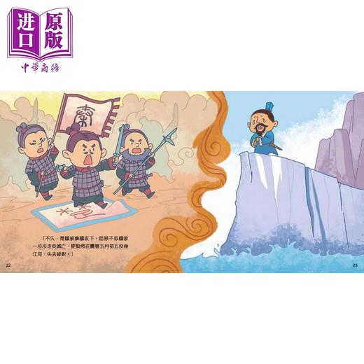 预售 【中商原版】Fun China缤纷中华 中国节日 端午节 港台原版 儿童知识绘本 图画故事书 童书 中国传统节日文化读物 新雅出版 商品图2