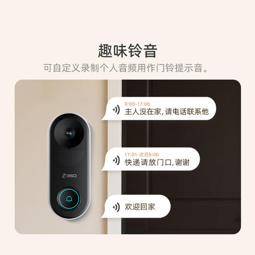 【超值】可视门铃5 Pro 新版 商品图6