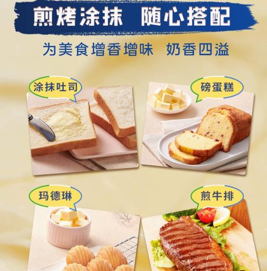 妙可蓝多黄油小粒70g，保质期9个月 商品图5