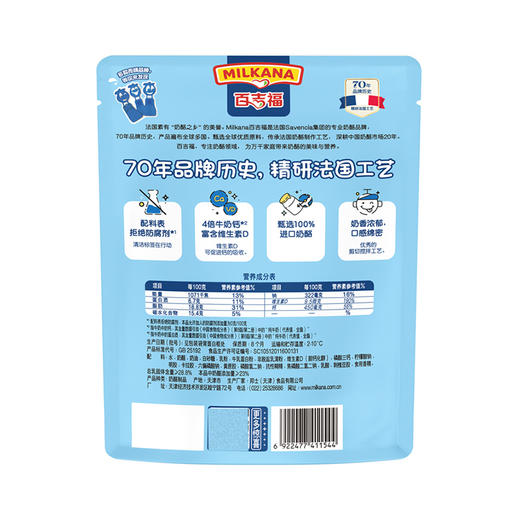 百吉福棒棒奶酪原味100g，保质期240天 商品图1