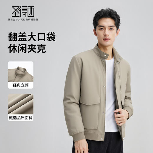 圣得西男士复古机车风工装夹克2025年秋季新款潮流立领长袖外套 商品图1