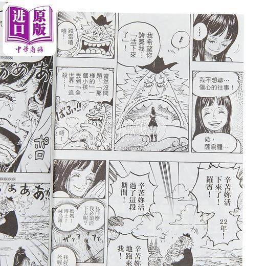 预售 【中商原版】漫画 ONE PIECE 航海王 第111集 尾田荣一郎 海贼王 台版漫画书 东立出版 商品图3