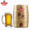 青岛啤酒原浆5L*1桶 7天保质期新鲜直送 周四发货 商品缩略图0
