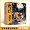 狐狸家上新  水浒传绘本【平装】赠音频 3-12岁  经典亲子阅读（景阳冈打虎+大闹五台山+风雪山神庙） 商品缩略图0