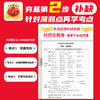 2025秋考点梳理时习卷(上册)7-8年级语数英物历史道法生物地理单元卷版本任选 商品缩略图2