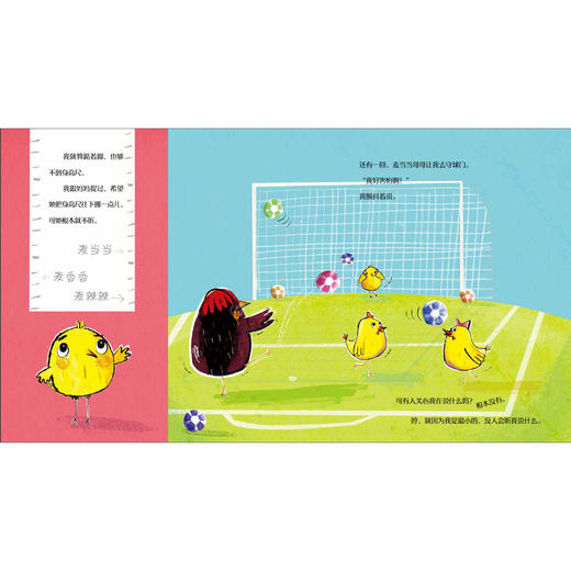 “小鸡系列”（共5册）：《问题小鸡》《勇敢小鸡》《多嘴小鸡》《小鸡海蒂》《小鸡海蒂的回家之旅》 商品图13