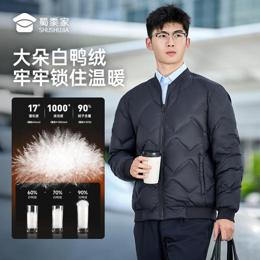【实付满399送保温杯】【通勤羽绒内胆】防钻绒保暖羽绒内胆轻量鸭绒外套YZ501 商品图1