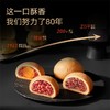 【赋明月】潘祥记滇广式混装月饼礼盒 商品缩略图3