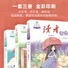 读者诵读（1-2年级）+读者诵读（3-4年级）+读者诵读（5-6年级） 商品缩略图5