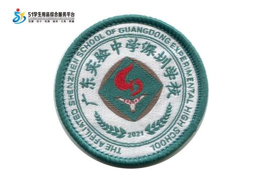 通版定制广东实验中学深圳学校织唛校徽服姓名贴章可缝烫现货发51 商品图0