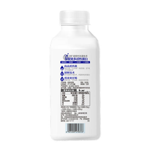 光明新鲜牧场INF牛乳420ml，保质期25天 商品图3