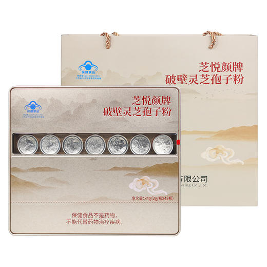 破壁灵芝孢子粉 芝悦颜牌长自山有机种植灵芝孢子粉 非胶囊油 42罐礼盒装 商品图0
