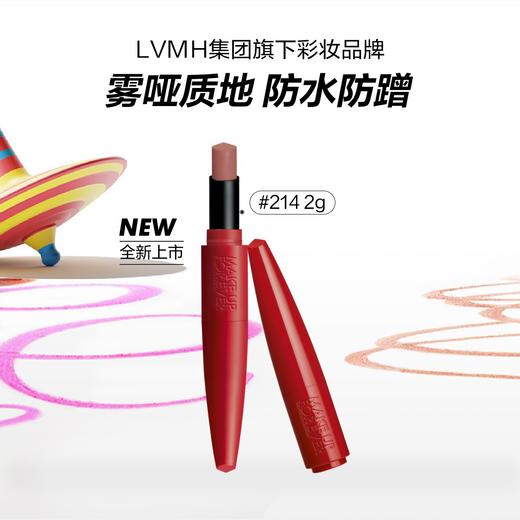 3548752209472 玫珂菲MAKE UP FOR EVER 绝色大师持色雾哑唇膏 商品图0