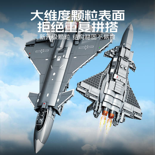 森宝积木歼20隐形战斗机国产军事飞机模型拼装玩具拼搭积木收藏男 商品图10
