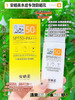 水感滋润防晒乳，物理防晒+化学防晒双重防护，SPF50+，PA+++，轻薄不油腻，乳液质地，防水防汗！秒杀3瓶到手！！！！！ 商品缩略图0