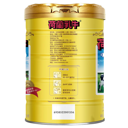 SY【中老年益生菌奶粉】荷兰乳牛中老年益生菌奶粉800g听 商品图1