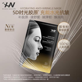 荷诺水光抗皱精华烟酰胺补水保湿舒缓面膜紧致面膜5片/盒