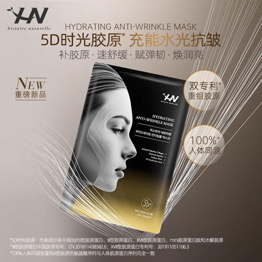 荷诺水光抗皱精华烟酰胺补水保湿舒缓面膜紧致面膜5片/盒 商品图0