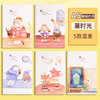 【超值10本装！】可爱卡通A5车线本 学习用品 软面抄护眼笔记本 实用横线日记本-QB 商品缩略图9