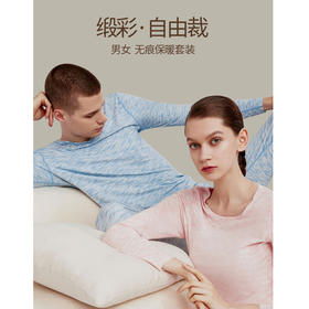 皮尔卡丹皮尔卡丹缎彩自由裁保暖内衣裤套装无痕男女秋衣秋裤套装WP364117/WP374117