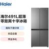 Haier/海尔 BCD-491WGHTDB9BFU1灰 冰箱 商品缩略图0