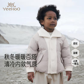 【商场同款】英氏宝宝外套儿童棉服加厚保暖男童棉衣上衣秋冬装