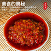 阿木叔·博湖熬制彩椒酱 208g*2  拌米饭、抹面包放一勺 彩椒鲜香超下饭 商品缩略图3
