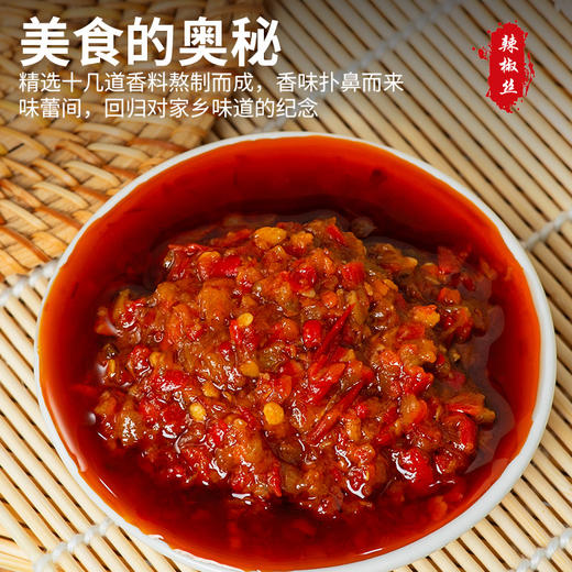 阿木叔·博湖熬制彩椒酱 208g*2  拌米饭、抹面包放一勺 彩椒鲜香超下饭 商品图3