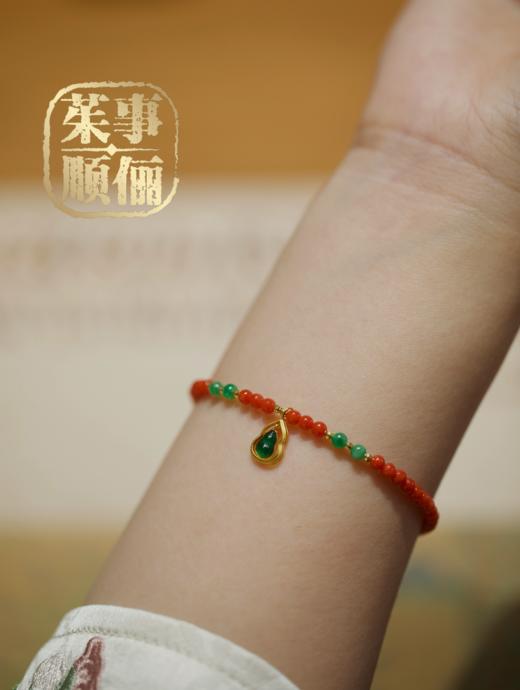 【茱事顺俪】18K黄金翡翠红手链 商品图3