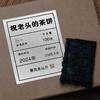 【祝老师】 2024慧苑坑茶饼100g 商品缩略图1