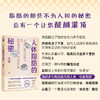人体脂肪的秘密 白冰 主编 科学管理脂肪肥胖与体重管理膳食营养指南跟随医生科学减重科普 9787117374262 人民卫生出版社 商品缩略图1