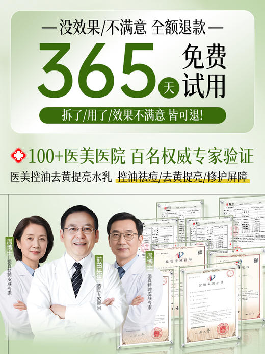 【深补水·强控油·速修复】泛醇积雪草舒缓保湿水120ml+泛醇积雪草舒缓保湿乳100ml#积雪草水乳护肤套装熬夜美白提亮控油祛痘修护补水保湿官方正品店 商品图4