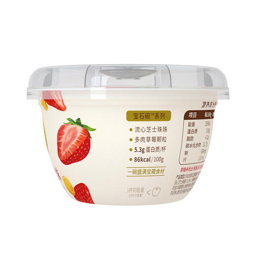 北海牧场0蔗糖宝石碗 草莓芝士风味140g，保质期25天 商品图2
