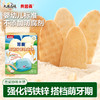 贝因美米饼零辅食宝宝磨牙饼干儿童零食小吃50g 商品缩略图1