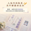 人体脂肪的秘密 白冰 主编 科学管理脂肪肥胖与体重管理膳食营养指南跟随医生科学减重科普 9787117374262 人民卫生出版社 商品缩略图2