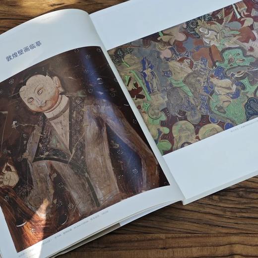 特惠！！《中国壁画-敦煌研究院美术卷：临摹篇·创作篇》（全两册），16开平装，作者：中国美术家协会壁画艺委会，江苏凤凰美术出版社2021年一版3印，406页，定价460，售价99 商品图2