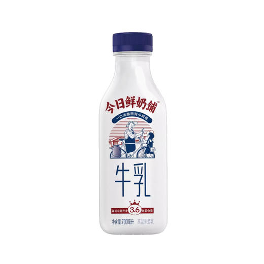 新希望今日鲜奶铺巴氏杀菌乳700ml，保质期15天 商品图0