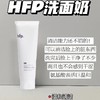 HFP洗面奶氨基酸平衡净润洁面乳 深层清洁毛孔保湿敏肌可用男女正 商品缩略图1