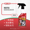 Mafra 轮毂轮胎清洁剂500ml 商品缩略图0