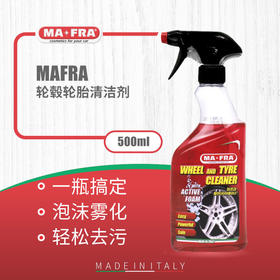 Mafra 轮毂轮胎清洁剂500ml